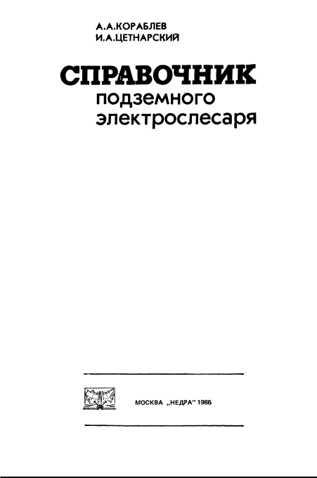 korablev