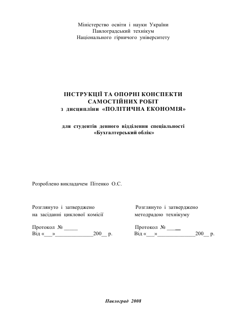 polit_ekonom_sr